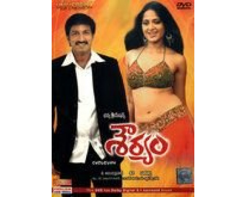 Доблесть  (фильм 2008) смотреть онлайн