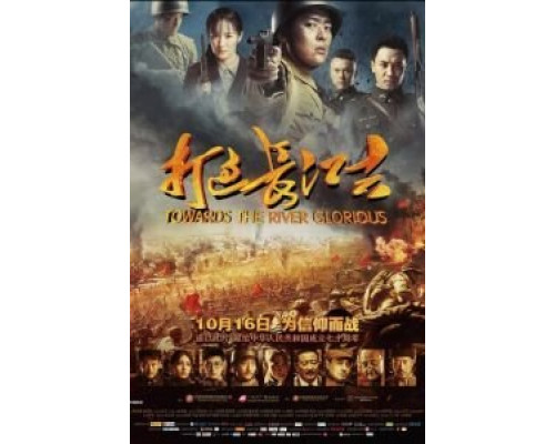 Доблесть на реке  (фильм 2019) смотреть онлайн