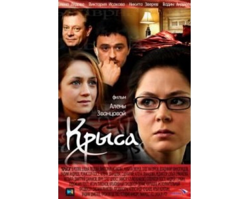 Добрая подружка для всех  (фильм 2008) смотреть онлайн
