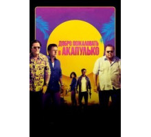 Добро пожаловать в Акапулько (2019)