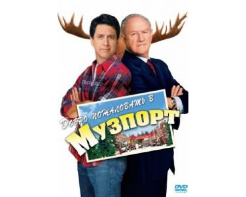 Добро пожаловать в Музпорт  (фильм 2004) смотреть онлайн