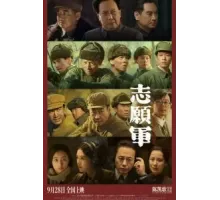 Добровольцы: На войну (2023)