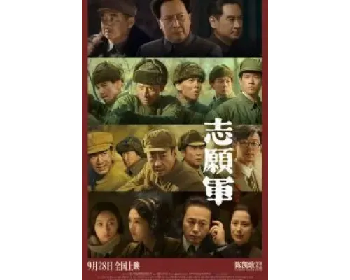 Добровольцы: На войну  (фильм 2023) смотреть онлайн