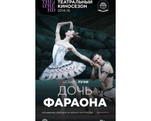 Дочь фараона  (фильм 2014) смотреть онлайн