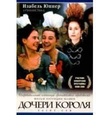Дочери короля (2000)