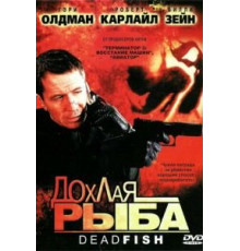 Дохлая рыба (2004)