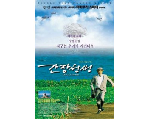 Доктор Акаги  (фильм 1998) смотреть онлайн