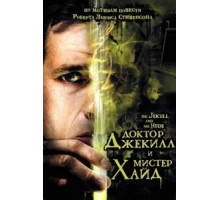 Доктор Джекилл и мистер Хайд (2008)