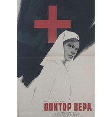 Доктор Вера (1968)