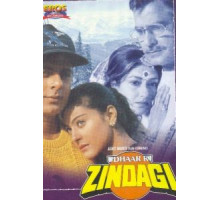 Долг жизни (1994)