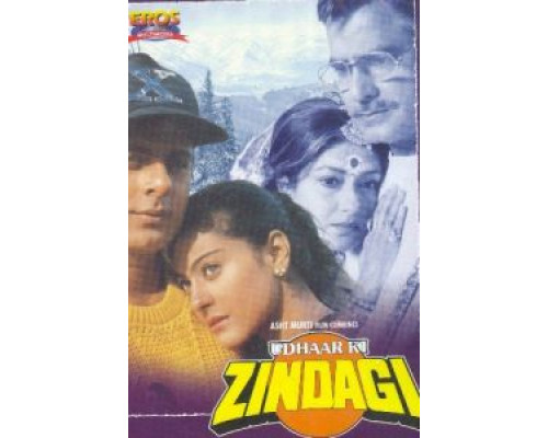 Долг жизни  (фильм 1994) смотреть онлайн