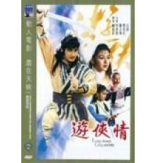 Долгая дорога к отваге (1984)