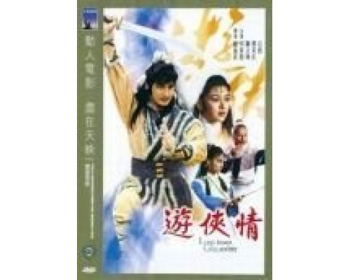 Долгая дорога к отваге  (фильм 1984) смотреть онлайн