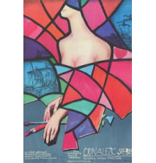 Долгая дорога к себе (1982)