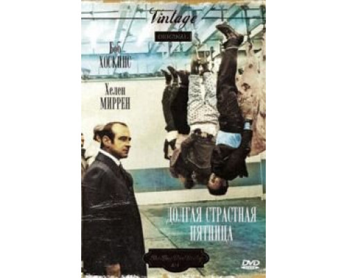 Долгая Страстная пятница  (фильм 1979) смотреть онлайн