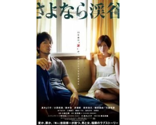 Долина прощаний  (фильм 2013) смотреть онлайн