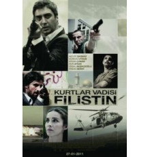 Долина волков: Палестина (2011)