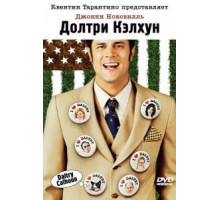 Долтри Кэлхун (2005)