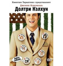 Долтри Кэлхун (2005)