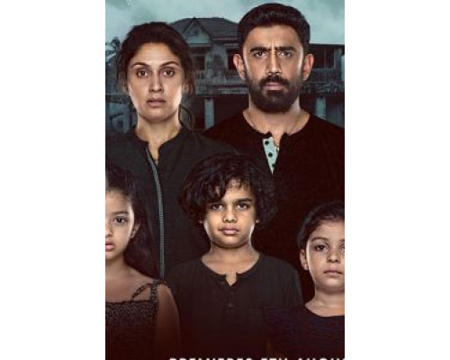 Дом Барута  (фильм 2019) смотреть онлайн