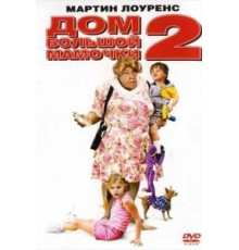 Дом большой мамочки 2 (2006)