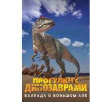 Дом для богатых (2000)