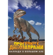 Дом для богатых (2000)