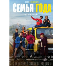 Дом, где говорят Да (1997)