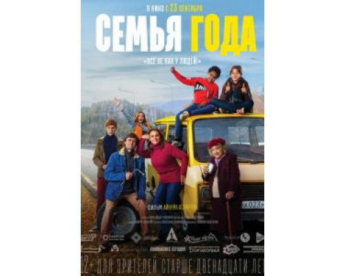 Дом, где говорят Да  (фильм 1997) смотреть онлайн