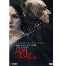 Дом из песка и тумана (2003)