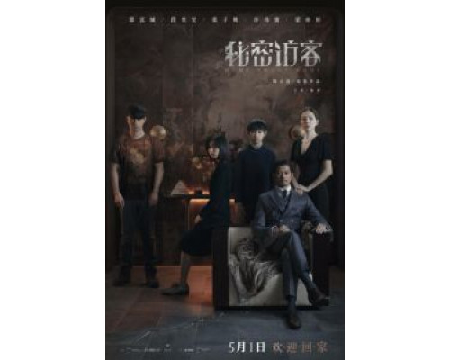 Дом, милый дом  (фильм 2021) смотреть онлайн