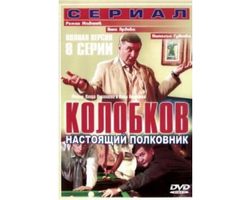 Дом о семи фронтонах  (фильм 1940) смотреть онлайн