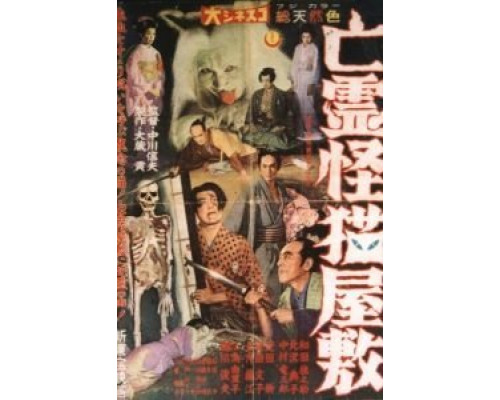 Дом с кошкой-призраком  (фильм 1958) смотреть онлайн