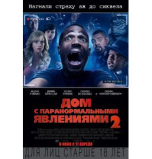 Дом с паранормальными явлениями 2 (2014)