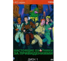 Дом с привидениями (1987)