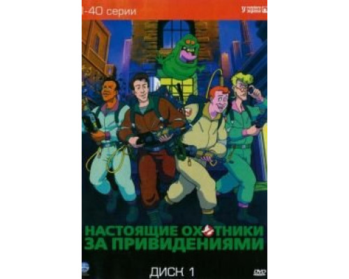 Дом с привидениями  (фильм 1987) смотреть онлайн