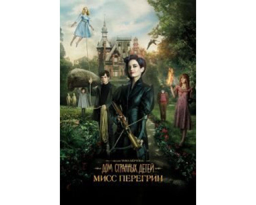 Дом странных детей Мисс Перегрин  (фильм 2016) смотреть онлайн