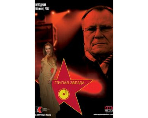Дом темных бабочек  (фильм 2008) смотреть онлайн