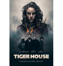Дом тигра (2014)