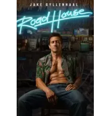 Дом у дороги (2024)