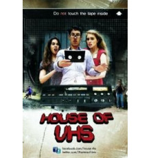 Дом видеокассеты (2016)