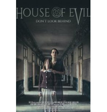 Дом зла (2017)