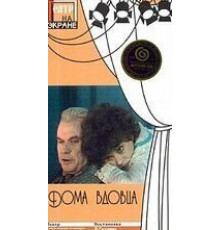 Дома вдовца (1975)