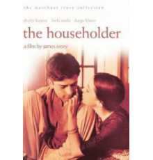 Домовладелец (1963)