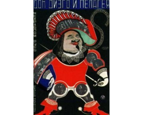 Дон Диего и Пелагея  (фильм 1927) смотреть онлайн