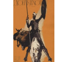 Дон Кихот (1957)