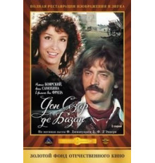 Дон Сезар де Базан (1989)