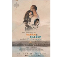 Донесения о Саре и Салиме (2018)