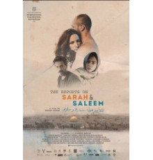 Донесения о Саре и Салиме (2018)