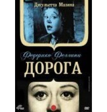 Дорога (1954)